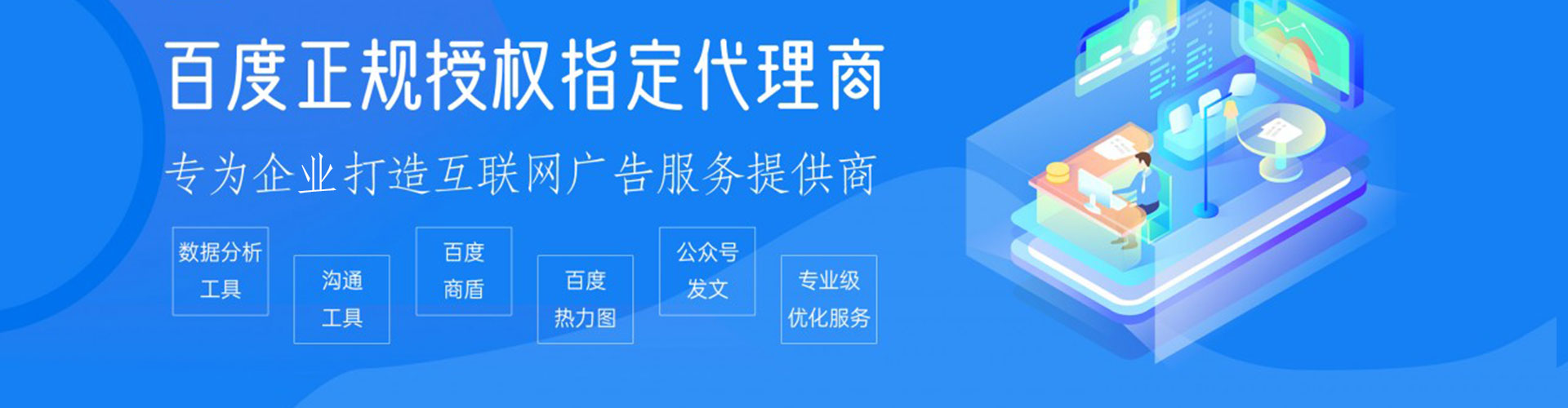 科尔沁左翼中旗竞价代运营